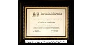 Showcasing Zurkhaneh Sport at the National Olympic Museum