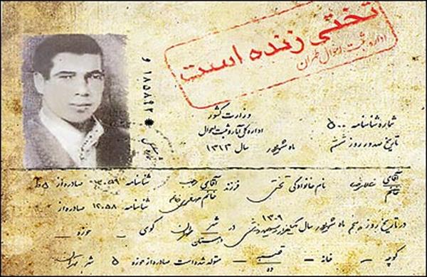برگزاری مراسم چهل و سومین سالگرد درگذشت جهان‌پهلوان تختی در ابن بابویه