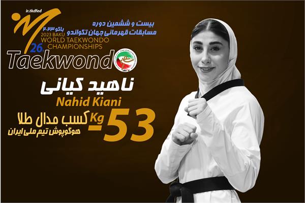 تاریخ سازی نماینده شایسته ایران در رقابت های قهرمانی جهان