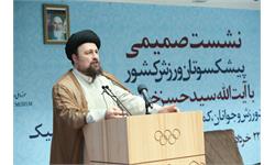 نشست صمیمی پبشکسوتان ورزشی کشور با آیت الله سید حسن خمینی،مسوولان وزارت ورزش و جوانان و کمیته ملی المپیک و پارالمپیک 52