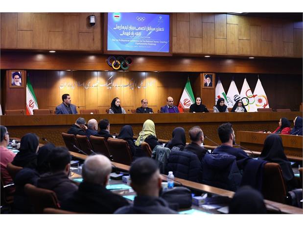 با حضور رئیس، نایب رئیس و دبیر کل کمیته ملی المپیک؛ نخستین همایش تخصصی مربیان تیم های ملی "نقشه راه قهرمانی" برگزار