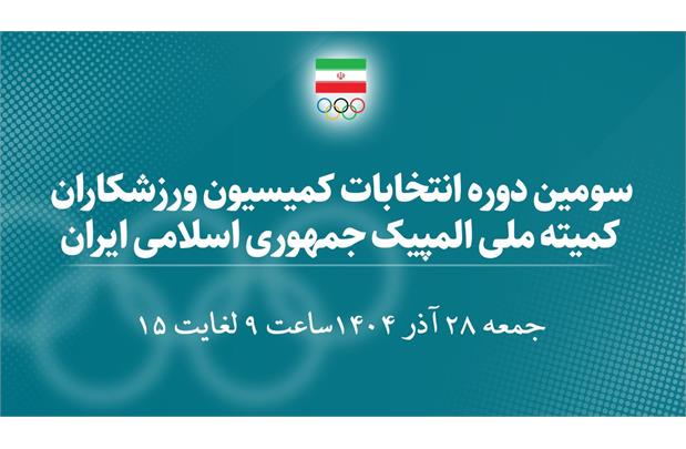 15 Athletes Elected to the 3rd NOC Athletes’ Commission