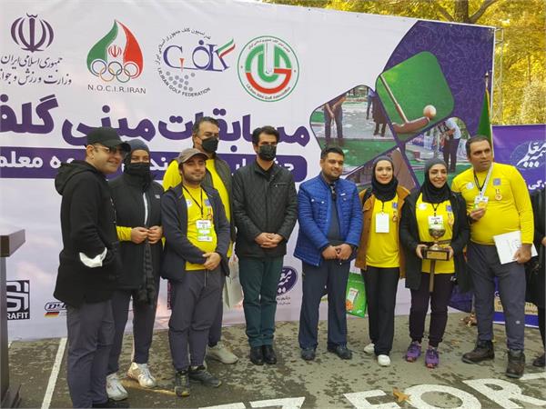 نتایج مسابقه مینی‌گلف تیم هنرمندان و بیمه معلم