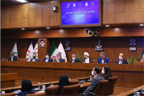 هفتمین نشست کمیسیون فرهنگی - ورزش و کرونا 9