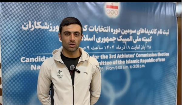 سومین دوره انتخابات کمیسیون ورزشکاران؛دانیال ساوه شمشکی:امیدوارم نمایندگان خوبی باشیم