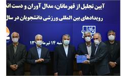 آیین تجلیل از قهرمانان دانشجویان در یونورسیاد سال 98 19