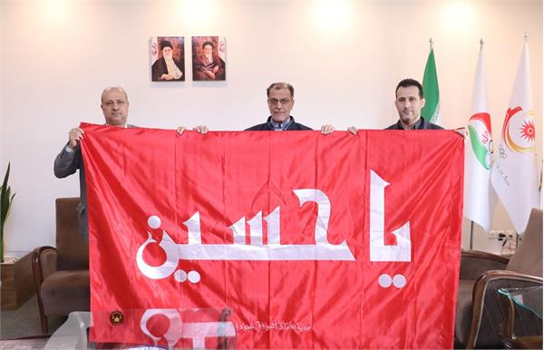 پرچم گنبد حرم حضرت اباعبدالله الحسین (ع) تقدیم موزه ملی ورزش شد