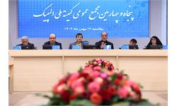 پنجاه و چهارمین مجمع عمومی کمیته ملی المپیک 19