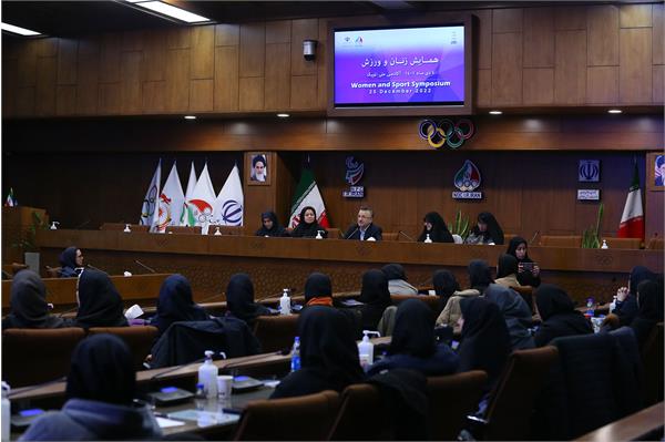 همایش ورزش زنان 19