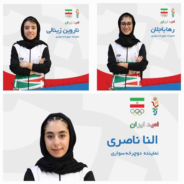 بازی های آسیایی جوانان بحرین ۲۰۲۵؛ پایان رقابت دختران رکابزن جوان ایران در بحرین