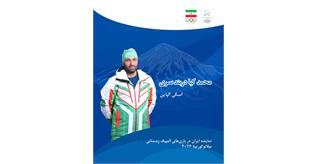 بازیهای المپیک زمستانی ۲۰۲۶، میلانو کورتینا ؛ رتبه 61 برای کیادربندسری