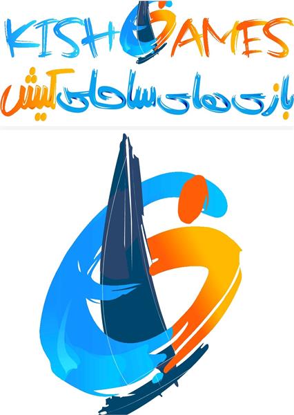 برگزاری مراسم رونمایی از نخستین دوره بازیهای ساحلی کیش(کیش گیمز)
