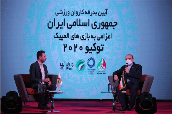 مراسم بدرقه کاروان ورزشی بازیهای المپیک توکیو 2020 10