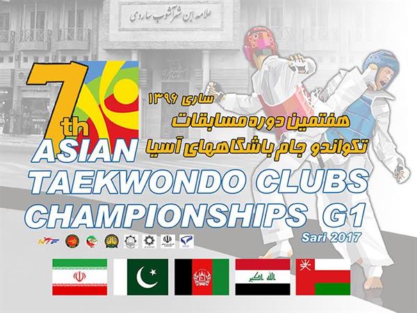 آغاز مسابقات تکواندو جام باشگاه‌های آسیا