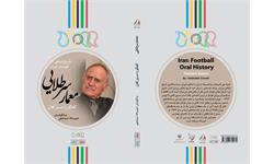 تاریخ شفاهی فوتبال ایران