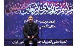 مراسم عزاداری اربعین حسینی 44
