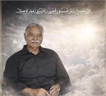 تسلیت کمیته ملی المپیک در پی درگذشت رییس اسبق فدراسیون دوچرخه سواری