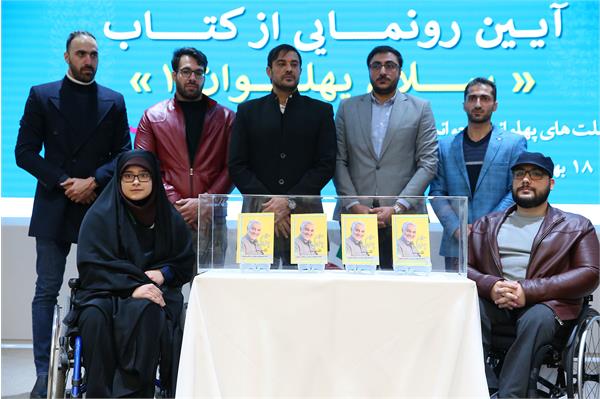 مراسم رونمایی از کتاب سلام پهلوان 1 - 32