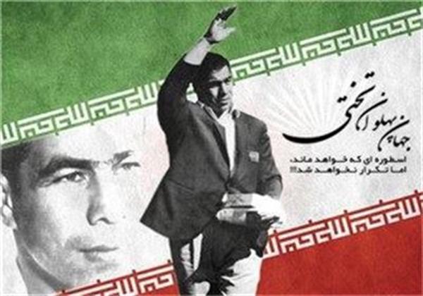 یاد دوباره‌ای از جهان‌پهلوان؛پنجم شهریورماه سالروز تولد آقا تختی مبارک