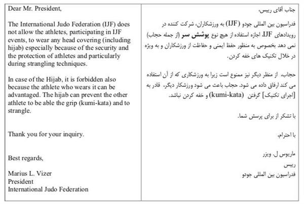 ‍ فدراسیون جهانی جودو ایمیل فدراسیون ایران و پاسخ صریح خود مبنی بر ممنوعیت حضور جودوکاران محجبه در رویدادهای مهم بین الملی را در اختیار کمیته ملی المپیک قرار داد