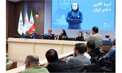 کنفرانس مطبوعاتی عضویت ثریا آقایی در کمیته بین المللی المپیک 3