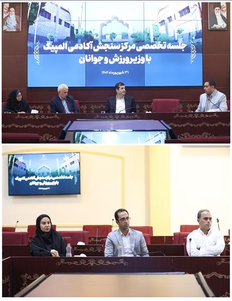 وزیر ورزش و‌جوانان: حضور مربی بدنساز برای استفاده از خدمات مرکز سنجش آکادمی ملی المپیک در کنار ورزشکاران الزامی است