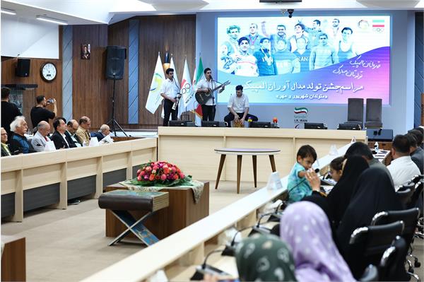مراسم جشن تولد مدال اوران المپیک - شهریورماه 1404 26