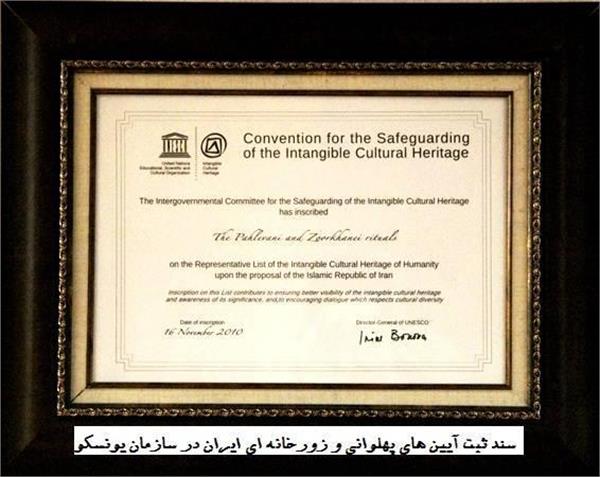 Showcasing Zurkhaneh Sport at the National Olympic Museum