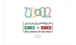 Oral history of Iranian sports in 2018