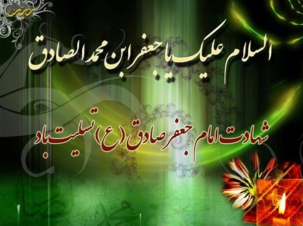 امام جعفر صادق (ع) : کسب دانش واجب است