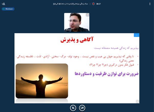 توسط مرکز روانشناسی ورزشی آکادمی ملی المپیک برگزار شد:کارگاه آموزشی سبک زندگی حرفه ای