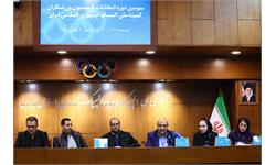 انتخابات کمیسیون ورزشکاران کمیته ملی المپیک 1