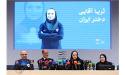 کنفرانس مطبوعاتی عضویت ثریا آقایی در کمیته بین المللی المپیک 13