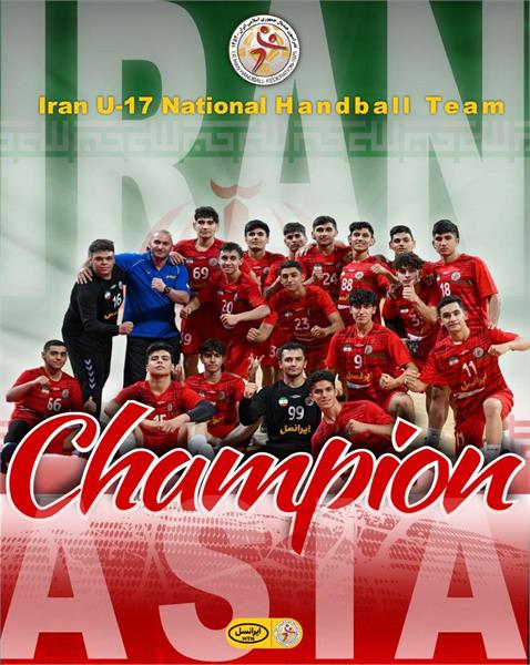 آسیا زیر پای پسران هندبال ایران/ طلسم ۱۹ ساله شکست؛ ایران جام قهرمانی را بالای سر برد