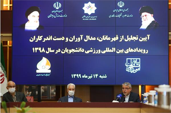 آیین تجلیل از قهرمانان دانشجویان در یونورسیاد سال 98 4