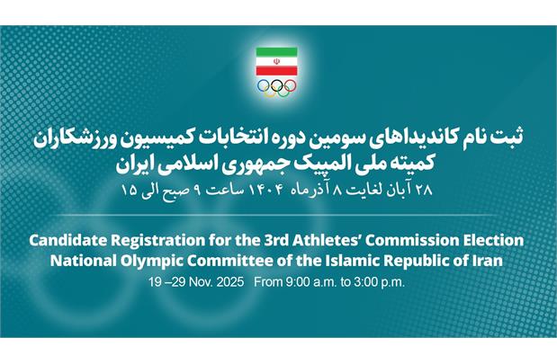 Eligibility Criteria & Registration Details for Athletes’ Commission Election Announced