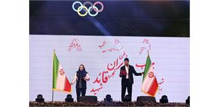 Athletes’ Oath Administered During the Farewell Ceremony