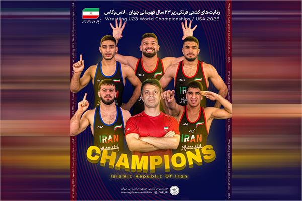 قهرمانی تیم ملی کشتی فرنگی زیر 23 سال ایران در خاک آمریکا