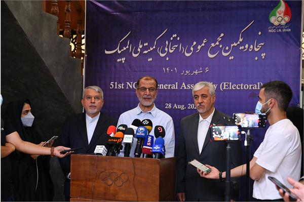 پنجاه و یکمین مجمع عمومی(انتخابی) کمیته ملی المپیک 83