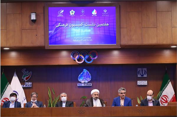 هفتمین نشست کمیسیون فرهنگی - ورزش و کرونا 8