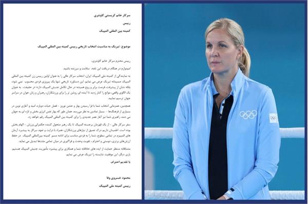 NOC President Congs Newly Elected IOC President