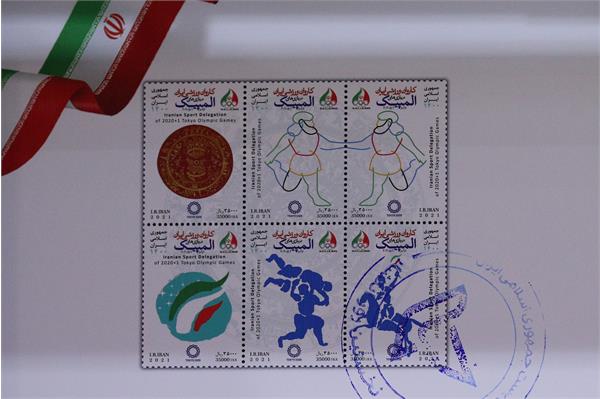 مراسم رونمایی از تمبر و نماد کاروان ورزشی ایران در المپیک توکیو 23
