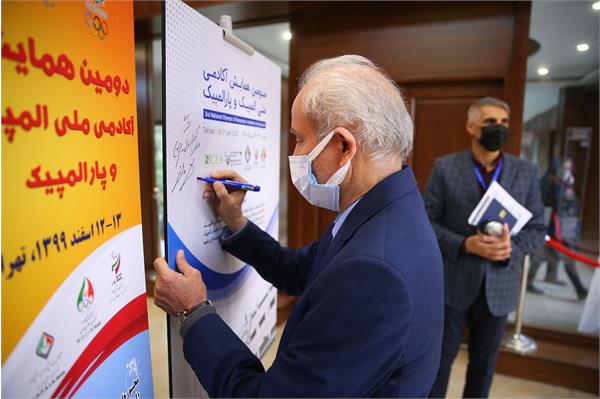 مراسم افتتاحیه همایش آکادمی ملی المپیک 2