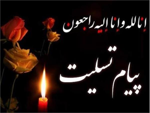 تسلیت کمیته ملی المپیک به شادی پریدر