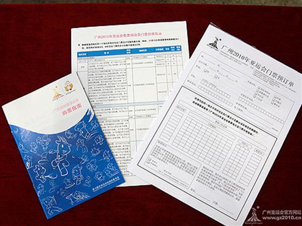 /شانزدهمین دوره بازیهای آسیایی- گوانگژو 2010/آغاز فروش بلیط بازیها