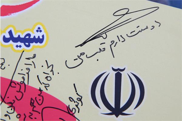 مراسم تجلیل از خانواده های شهدای ورزشکار شاخص کشور 29