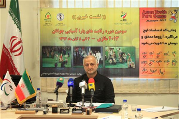 سرپرست کاروان اعزامی ایران به بازی های پاراآسیایی مالزی:برای حفظ جایگاه قبلی ایران در بازی های پاراآسیایی تلاش می کنیم/ کاروان غدیر با 74 ورزشکار به مالزی اعزام می شود
