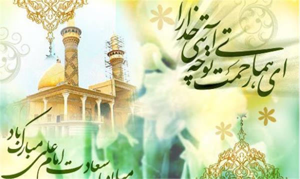 سالروز میلاد با سعادت امیرالمومنین حضرت علی علیه السلام مبارک باد