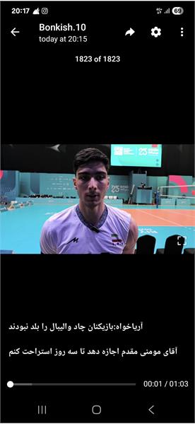 بازی‌های کشورهای اسلامی ریاض؛آریاخواه:بازیکنان چاد تلاش کردند