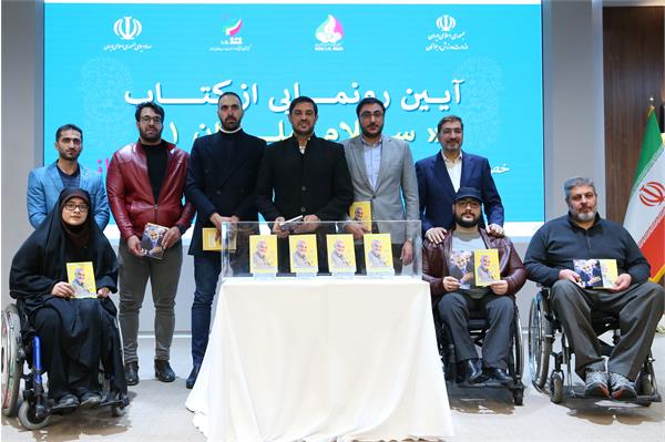 مراسم رونمایی از کتاب سلام پهلوان 1 - 34